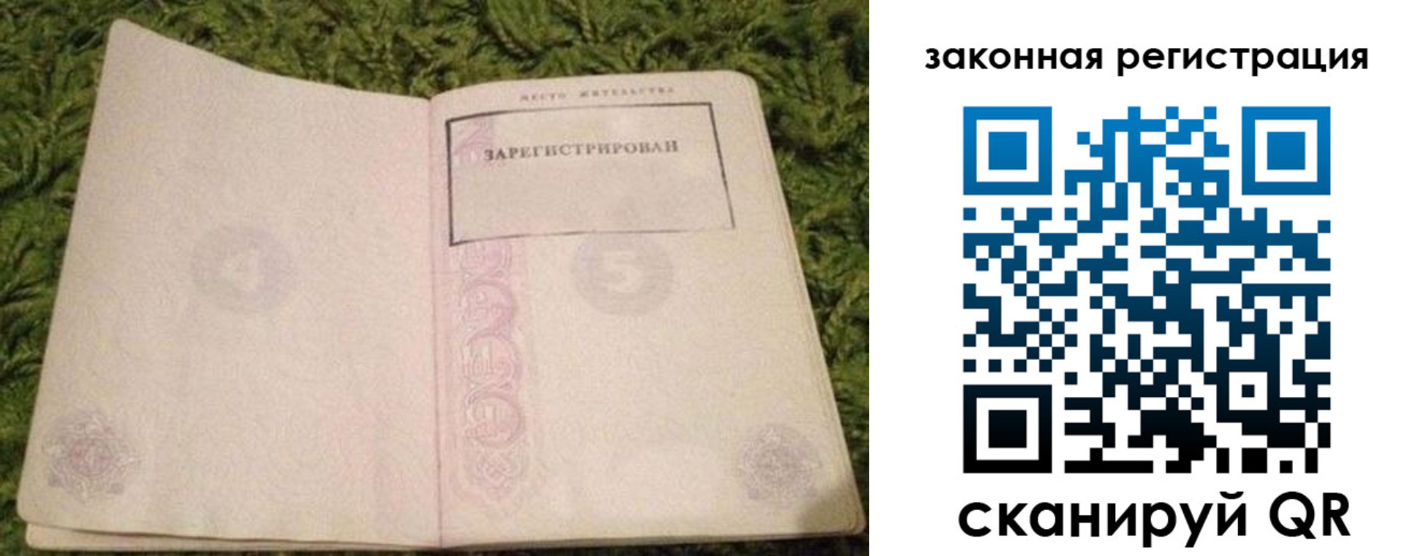 временная регистрация для всех в Новочебоксарске
