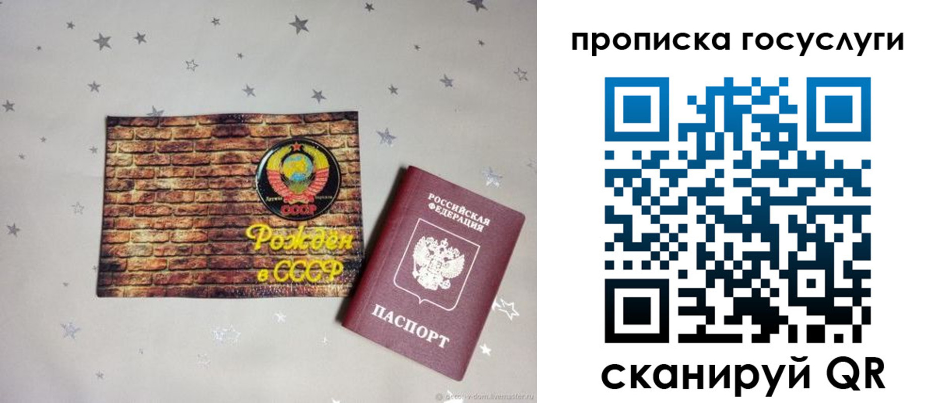 временная регистрация купить в Новочебоксарске